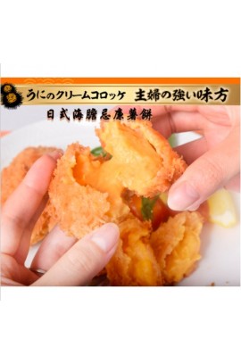 日式忌廉蟹肉薯餅(15件裝)